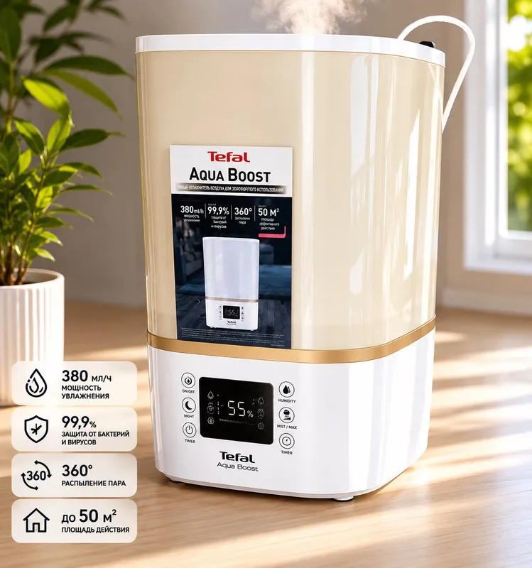 Увлажнитель воздуха Tefal Aqua Boost — фото 1 Увлажнитель воздуха Tefal Aqua Boost — фото 1