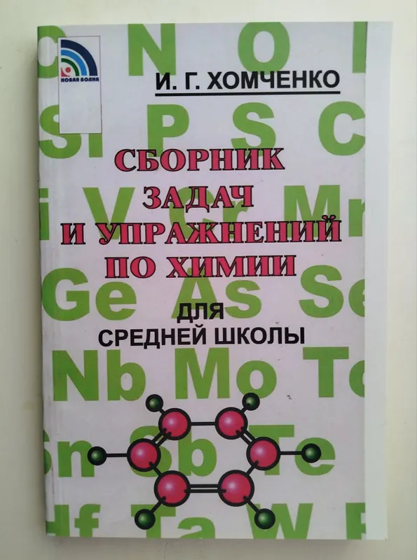 Доставка. Внеклассное чтение 1,2,3,4 класс на русском языке — фото 3 Доставка. Внеклассное чтение 1,2,3,4 класс на русском языке — фото 3