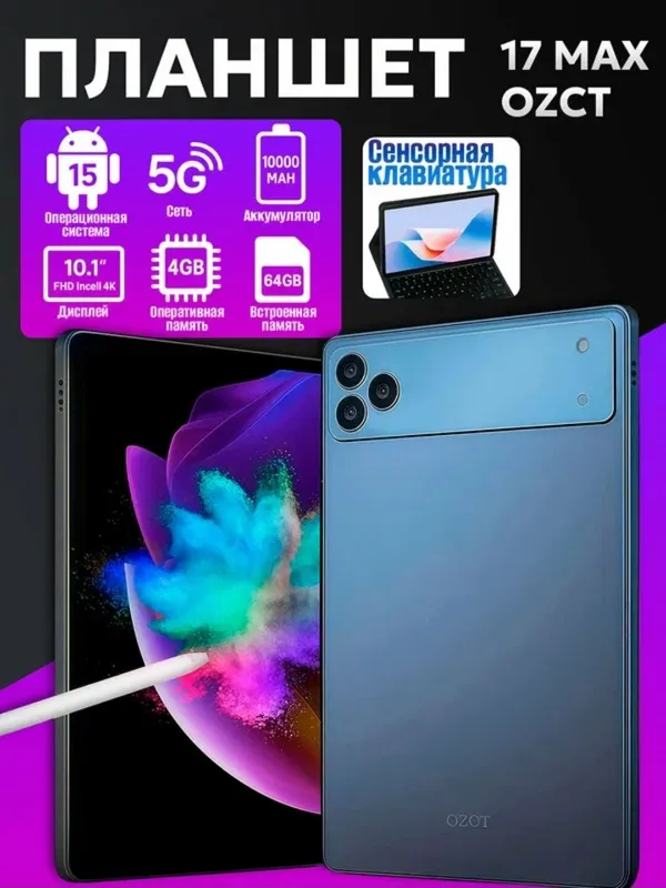 Планшет ноутбук OZCT 17 Max 16GB/1TB,5G, 10000 mAh — фото 2 Планшет ноутбук OZCT 17 Max 16GB/1TB,5G, 10000 mAh — фото 2