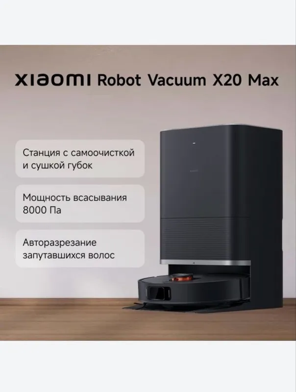 Xiaomi Robot Vacuum X20 Max 1 Xiaomi Robot Vacuum X20 Max 1