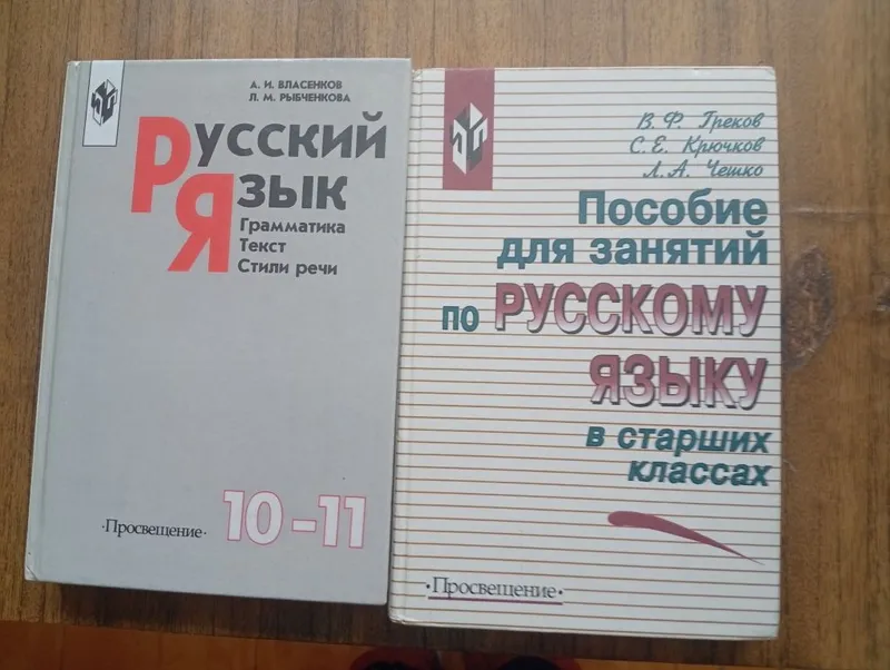 А А Чешко пособие для занятий по русскому языку