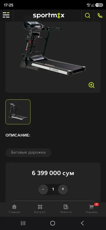 Беговой дорожка. 7