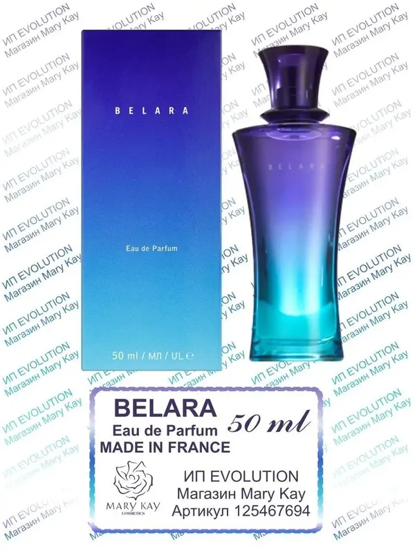 Belara-парфюмная вода Mary Kay original 50 ml — фото 5