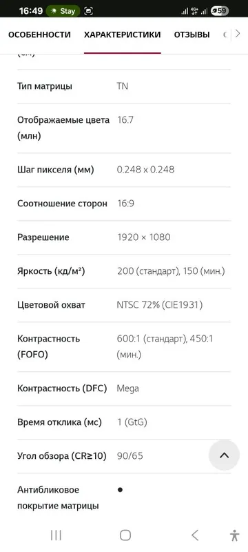 Монитор LG 24MK430H 75Hz есть доставка и скидка — фото 5