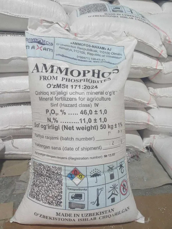 АММОФОС (азотно фосфорное удобрение) 425000