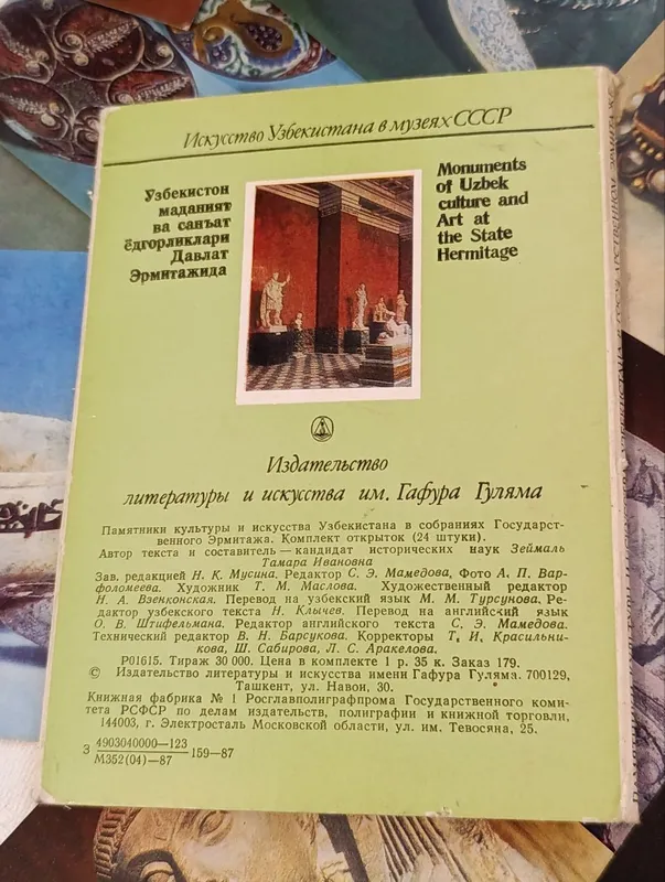 Открытки Памятники культуры и искусства Узбекистана СССР набор 24 шт — фото 2