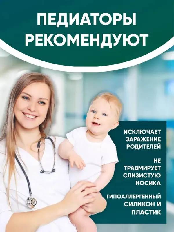 Elektr chaqaloq burun aspiratori, burunni tozalash vositasi — фото 3