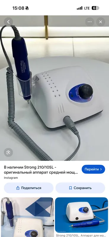 Strong 210 аппарат lux копия 2