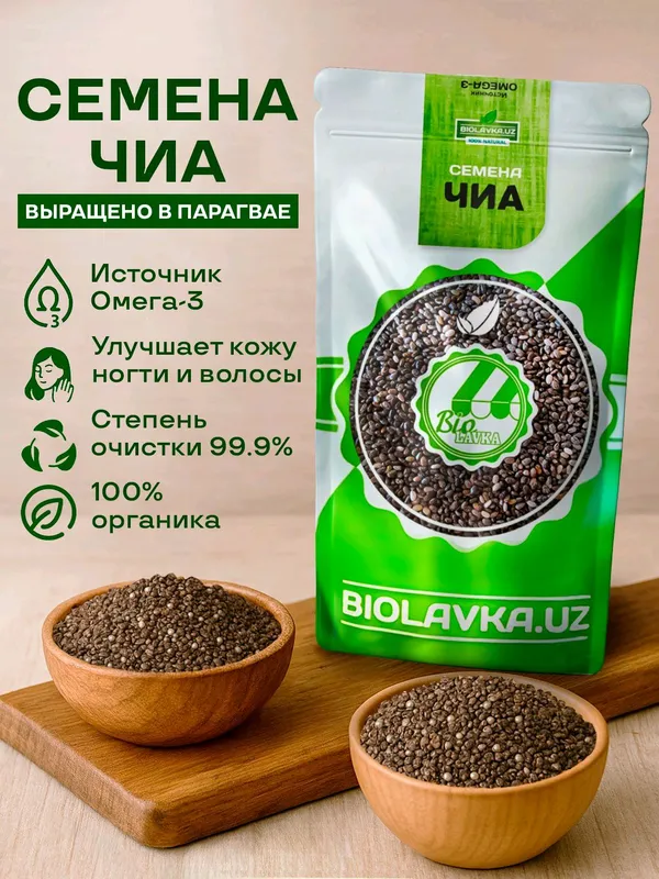 Chia urgʻu salomatlikni tiklash va kattalar uchun — фото 1 Chia urgʻu salomatlikni tiklash va kattalar uchun — фото 1
