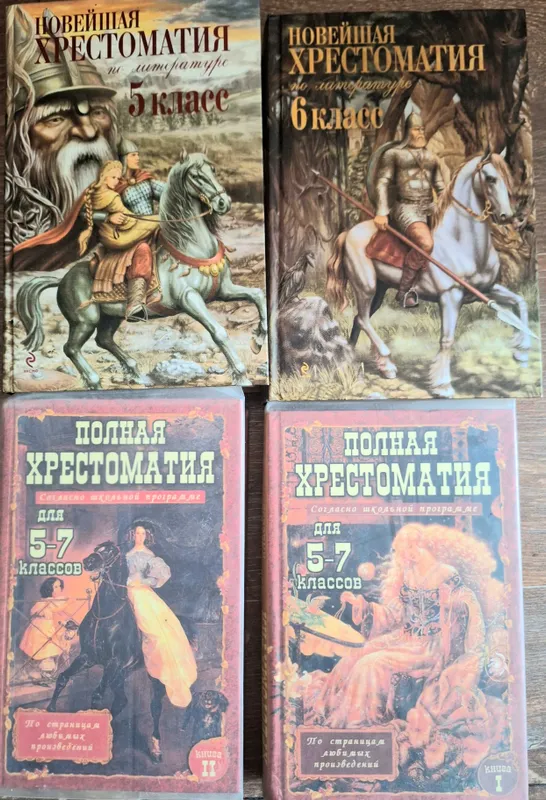 Школьные учебники