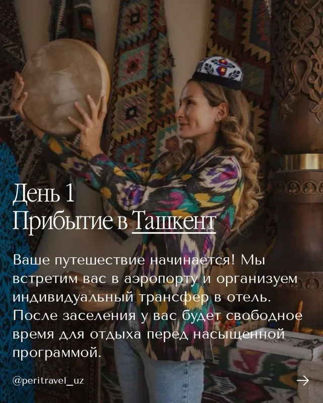Тур по Узбекистану 7 дней/6 ночей — фото 1