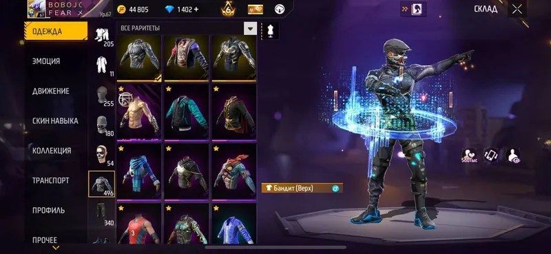 Аккаунт Free Fire 3 Аккаунт Free Fire 3