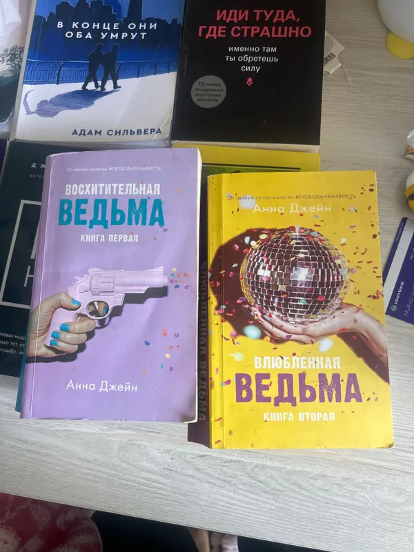Книги ни зя, не Ной, спеши любить 3