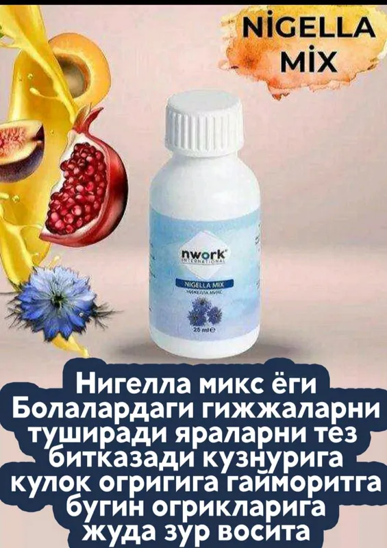 NWORK maxsuloti