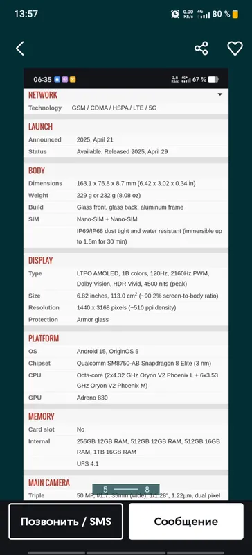 VIVO X 200 ULTRA 12+12x256 б/у 750 $ — фото 4