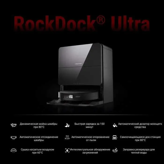 Робот-пылесос Roborock S9 MaxV Ultra - 2в1 | Лучший выбор — фото 1