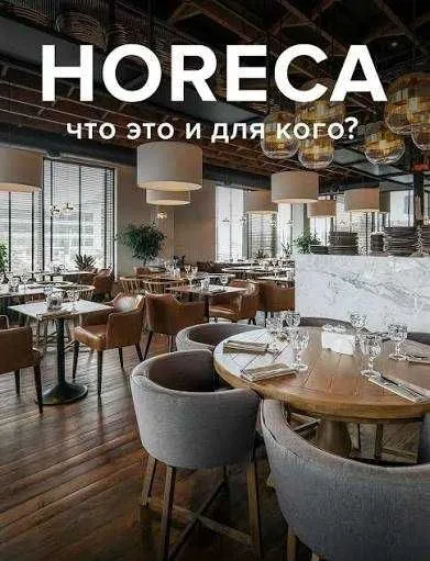 HoReCa uchun buxgalteriya xizmati 1