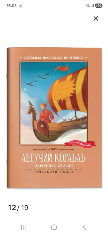 Книги сказки 5 Книги сказки 5
