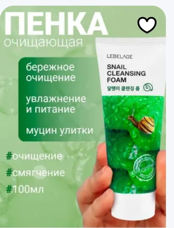 Пенка для умывания — фото 1