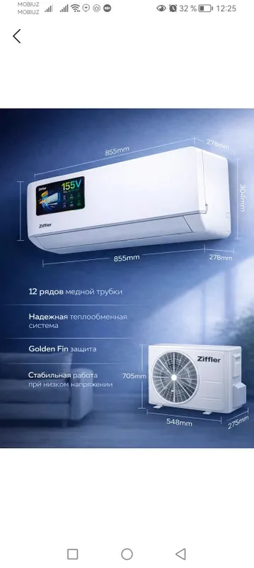 ZIFFLER кондиционер инвертор