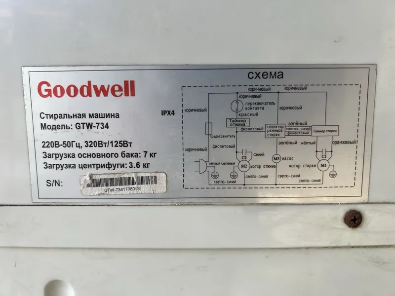 Goodwell kir yuvish moshinasi 6 Goodwell kir yuvish moshinasi 6