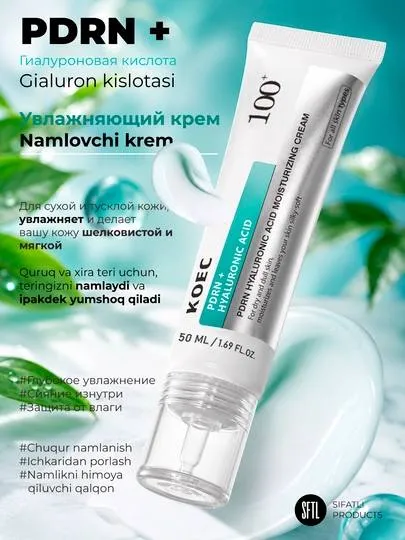 Крем 100+ PDRN Hyaluronic Cream, крем для лица с коллагеном, для сухой кожи, от KOEC 50 мл 3