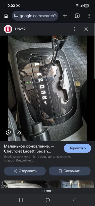 Lacetti PRND akvaprint 1 Lacetti PRND akvaprint 1