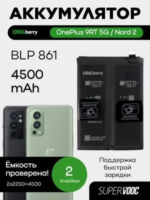 One plus Madellari uchun Orginal battery 5 One plus Madellari uchun Orginal battery 5