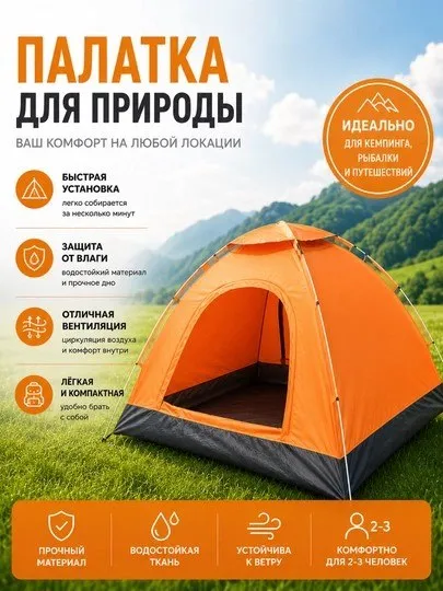 Автоматическая складная палатка для пикника 3 Автоматическая складная палатка для пикника 3