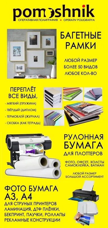 А0, А1, А2, А3, А4 рулон бумага — фото 6