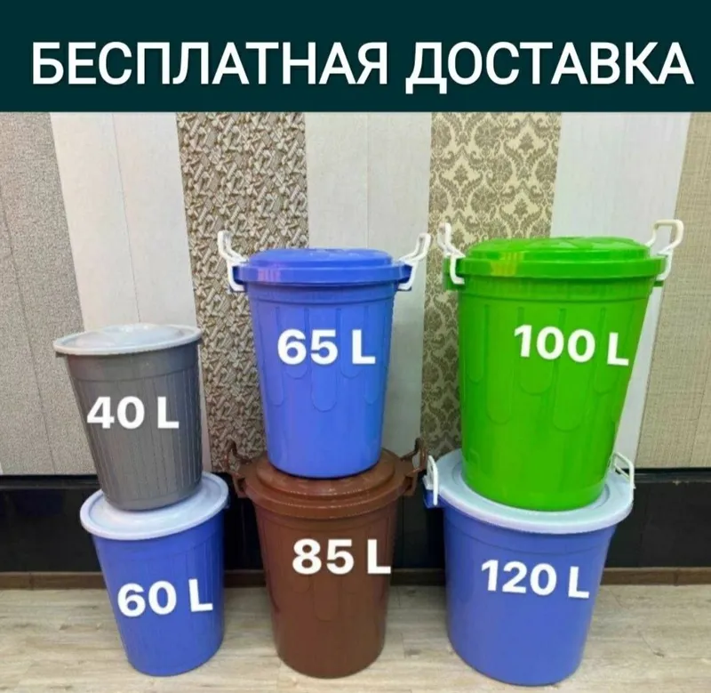 Musur bak urna chelak konteyner Мусорные бак урна челак контейнер