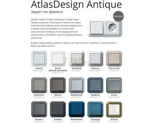 Systeme Electric (Schneider Electric)-Серия Atlas Design — фото 1