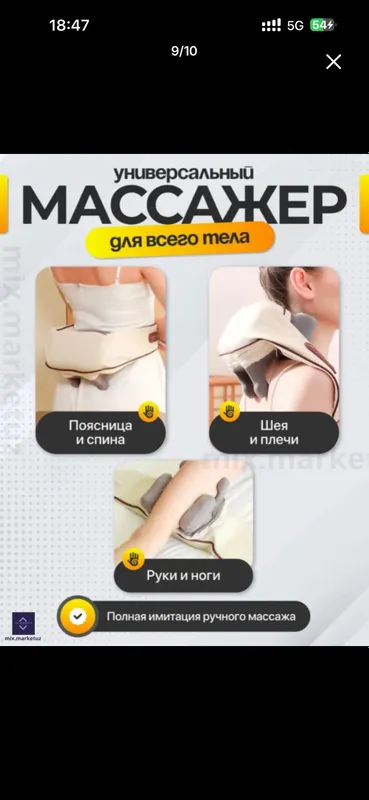Беспроводной массажёр 5