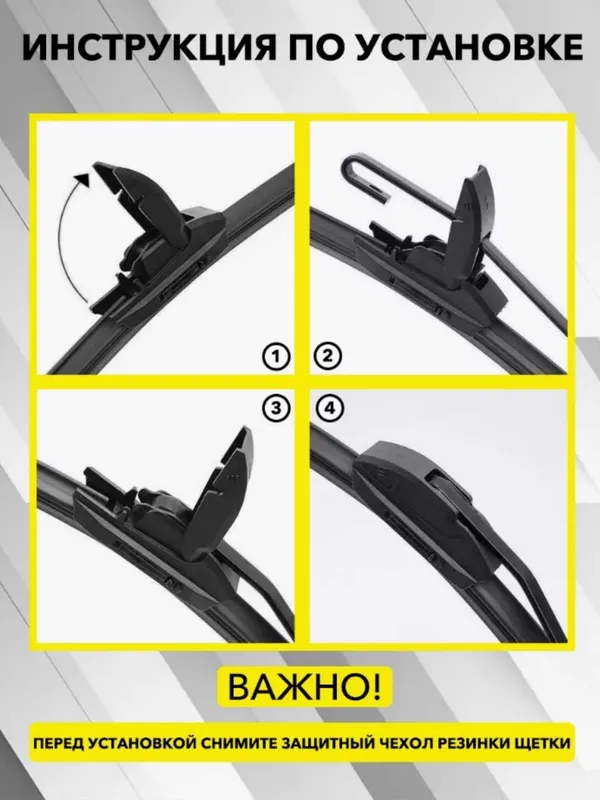 Дворники для любого авто 3 Дворники для любого авто 3