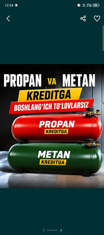 Установка PROPAN в рассрочку 2 Установка PROPAN в рассрочку 2
