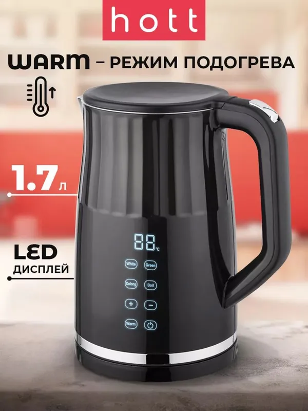 Чайник Hott W03 2 Чайник Hott W03 2