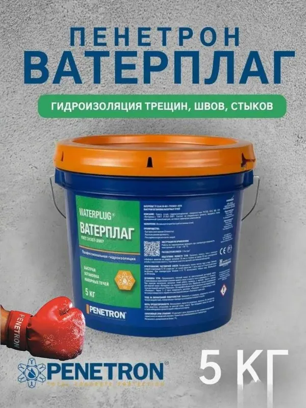 Гидропломба Ватерплаг для остановки напорных течей в бетоне 3 мин 5 кг 4 Гидропломба Ватерплаг для остановки напорных течей в бетоне 3 мин 5 кг 4