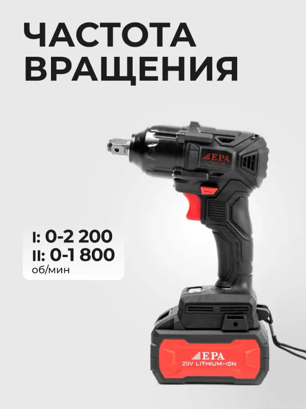 gaykovert akkumulyatorli  аккумуляторный гайковёрт 2