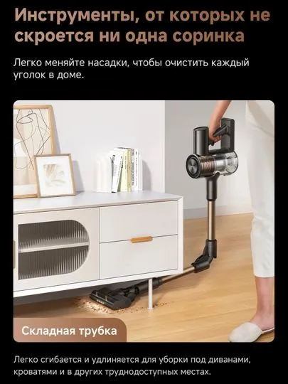 Пылесос Dreame R10s Lite — фото 1