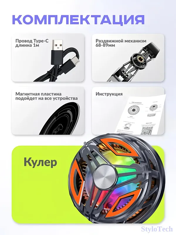Кулер для телефона и планшета для игр, магнитный 6 Кулер для телефона и планшета для игр, магнитный 6