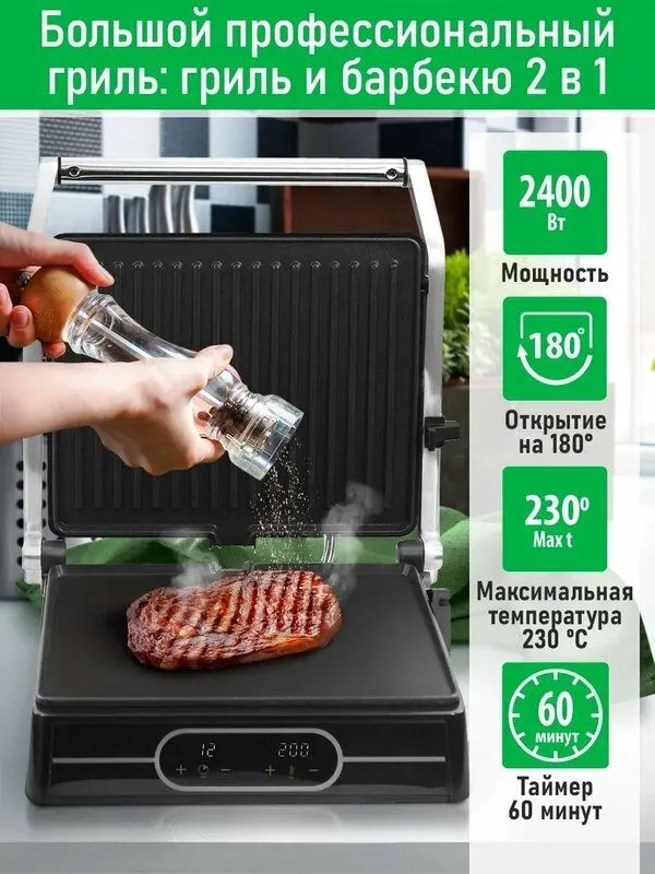 Гриль электрогриль 2 в 1 MARTA MT-SM1763A планча барбекю 1