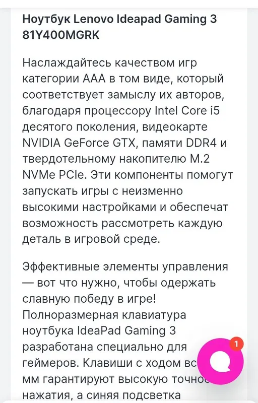 Продам игровой ноутбук — фото 4