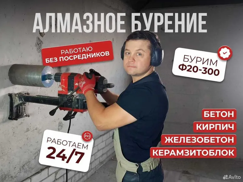 Алмазная резка Бетон кесиш тешиш перфоратор услуги Алмазние бурение