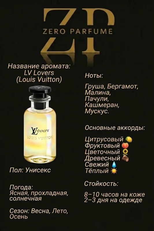 LV LOVERS - Louis Vuitton 2 LV LOVERS - Louis Vuitton 2