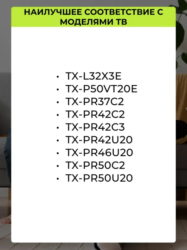 PANASONIC televizori uchun yangi pult 6 PANASONIC televizori uchun yangi pult 6
