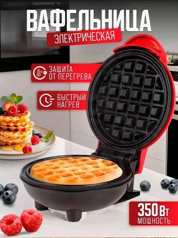 Vafli pishiruvchi aparat unversal dostavka bor Vafli pishiruvchi aparat unversal dostavka bor