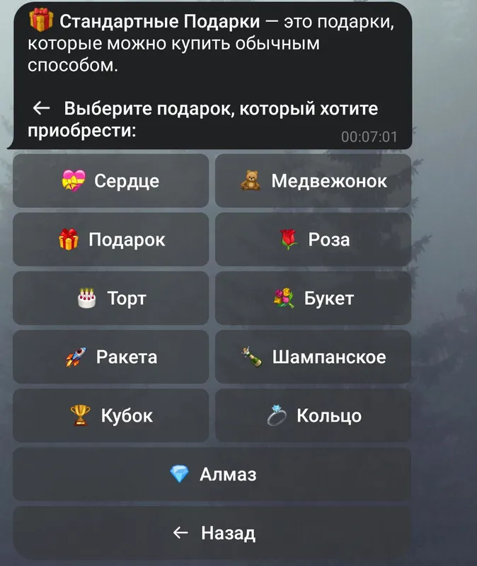 Telegram Gifts | Телеграм Подарки | Подарок Gift — фото 1