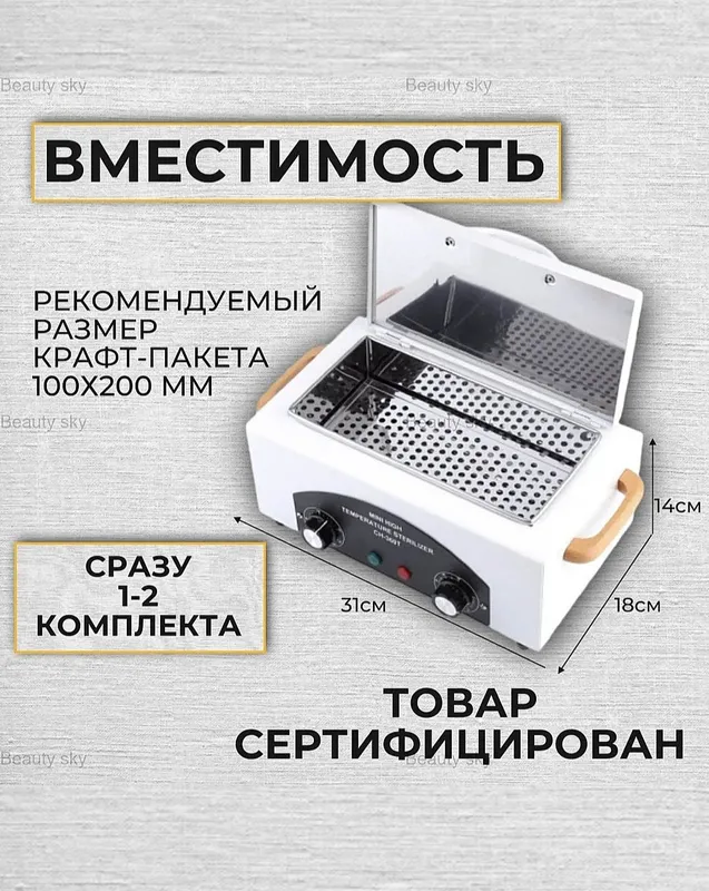 Сухожар обсалютно новый 4 Сухожар обсалютно новый 4