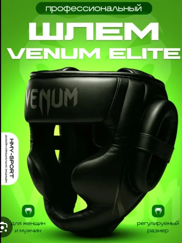 шлем shlem (VENUM ELITE original шлем shlem (VENUM ELITE original
