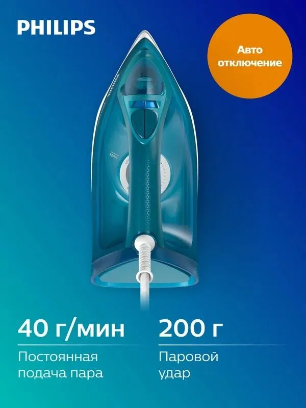 PHILIPS Паровой утюг Philips DST3040/70